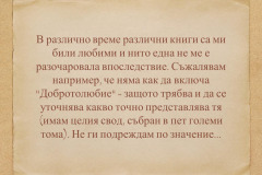 Елена Алекова в "Духът на словото"