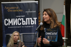 ВЕЧНИЯТ ВЪПРОС И ЛЮДМИЛА ФИЛИПОВА