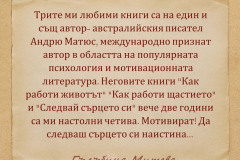 Гълъбина Митева в "Духът на словото"