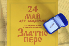 НАЦИОНАЛНАТА БИБЛИОТЕКА БЕ ОТЛИЧЕНА СЪС “ЗЛАТНО ПЕРО”, ПРЕЗИДЕНТЪТ РАДЕВ РАЗГЛЕДА ЕКСПОЗИЦИИТЕ НИ ЗА 24 МАЙ