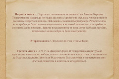 Таня Симеонова в "Духът на словото"