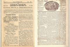 Възрожденски хумористични вестници