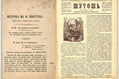 Възрожденски хумористични вестници