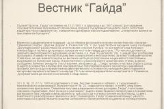 Възрожденски хумористични вестници