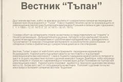 Възрожденски хумористични вестници