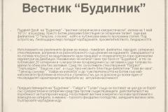 Възрожденски хумористични вестници