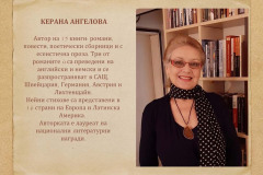 Керана Ангелова в "Духът на словото"