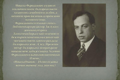 На днешния ден - 27 май, през 1903 г. е роден Никола Фурнаджиев - един изключително талантлив български поет. Националната библиотека "Св. св. Кирил и Методий" си спомня за него