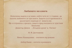 Аксиния Михайлова в "Духът на словото"