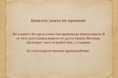 Марин Бодаков в "Духът на словото"