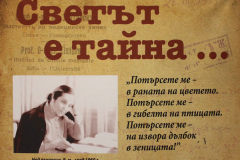 ФОТОИЗЛОЖБАТА “В СВЕТА НА ДОРА ГАБЕ” ГОСТУВА В НАЦИОНАЛНАТА БИБЛИОТЕКА