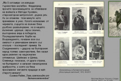 Българското войнство (1878-1945) в документи, фотографии и периодичен печат от Дигиталната библиотека на НБКМ - част I