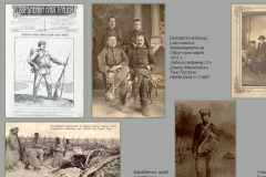 Българското войнство (1878-1945) в документи, фотографии и периодичен печат от Дигиталната библиотека на НБКМ - част I