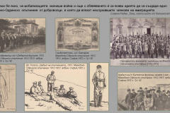 Българското войнство (1878-1945) в документи, фотографии и периодичен печат от Дигиталната библиотека на НБКМ - част I