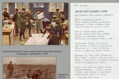 Българското войнство (1878-1945) в документи, фотографии и периодичен печат от Дигиталната библиотека на НБКМ - част I