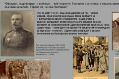 Българското войнство (1878-1945) в документи, фотографии и периодичен печат от Дигиталната библиотека на НБКМ - част I