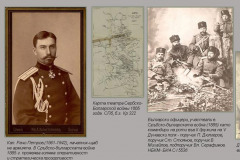 Българското войнство (1878-1945) в документи, фотографии и периодичен печат от Дигиталната библиотека на НБКМ - част I