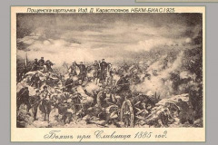 Българското войнство (1878-1945) в документи, фотографии и периодичен печат от Дигиталната библиотека на НБКМ - част I