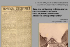 Българското войнство (1878-1945) в документи, фотографии и периодичен печат от Дигиталната библиотека на НБКМ - част I