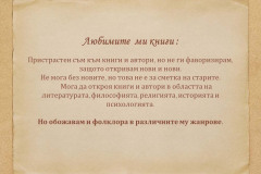 Димитър Христов в "Духът на словото"