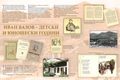 “Иван Вазов като детски писател“