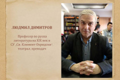 Людмил Димитров в "Духът на словото"