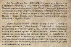НАЦИОНАЛНАТА БИБЛИОТЕКА „СВ. СВ. КИРИЛ И МЕТОДИЙ“ ПОСВЕТИ ИЗЛОЖБА НА  ПЪРВИЯ ЕВРОПЕЕЦ В БЪЛГАРСКАТА ЛИТЕРАТУРА И НАУКА Д-Р  ПЕТЪР БЕРОН