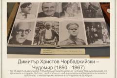130 години от рождението на Чудомир