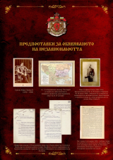 ЧЕСТИТ ДЕН НА НЕЗАВИСИМОСТТА!