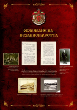 ЧЕСТИТ ДЕН НА НЕЗАВИСИМОСТТА!