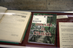 ЖИВОТЪТ И ТВОРБИТЕ НА ХРИСТО СМИРНЕНСКИ, СЪБРАНИ В ИЗЛОЖБА НА НАЦИОНАЛНАТА БИБЛИОТЕКА