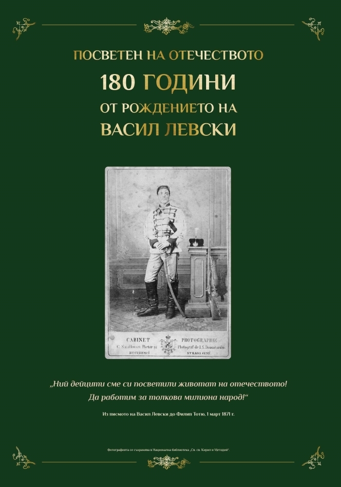 Пътуваща изложба 