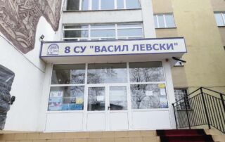 В ДЕНЯ НА АПОСТОЛА НАЦИОНАЛНАТА БИБЛИОТЕКА С ДАРЕНИЕ ЗА 8 СУ „ВАСИЛ ЛЕВСКИ“