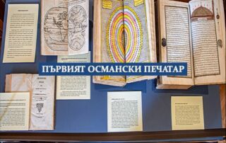 Първият османски печатар (1674 – 1747 г.)