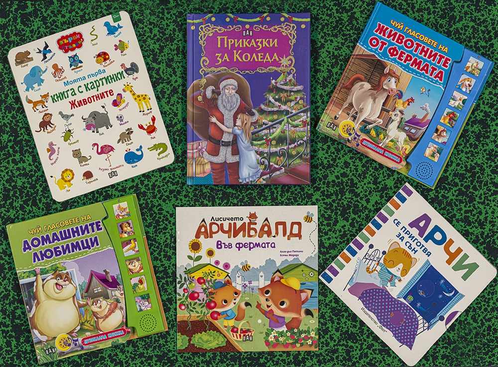 Международен ден на детската книга