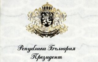 Поздравителен адрес