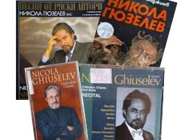 Никола Николаев Гюзелев