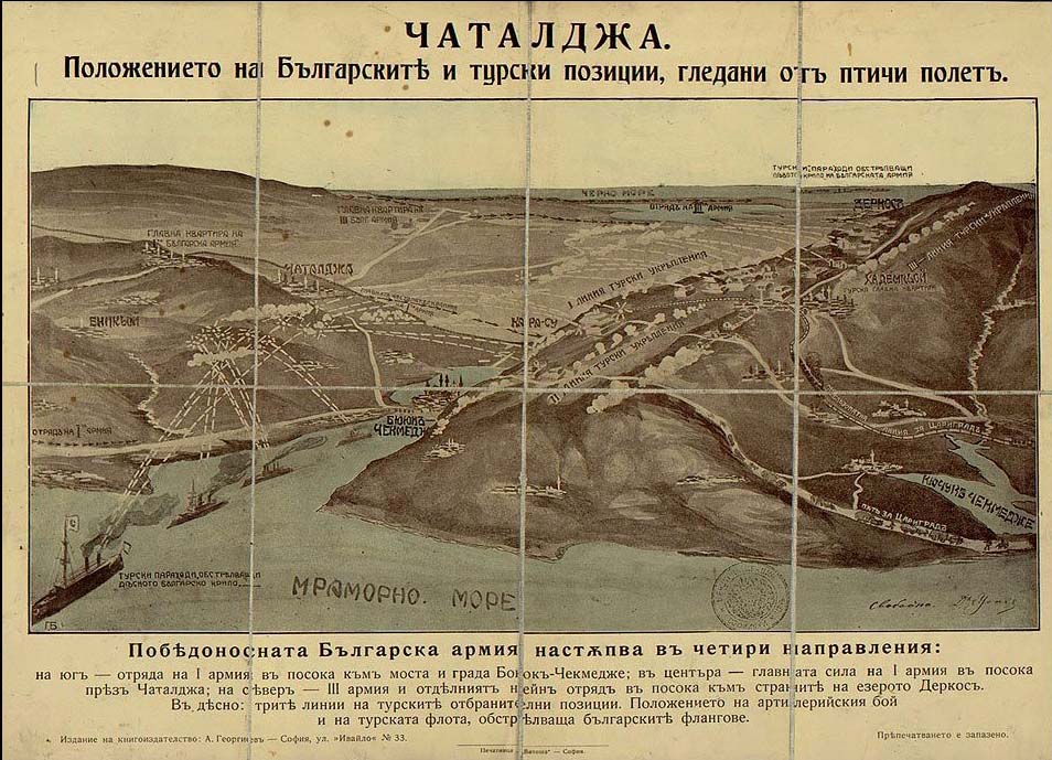 Балканска война. Европейска Турция. Чаталджа. Положението на българските и турски позиции, гледани от птичи поглед. Военна карта. 1 л. двуцв. печ. 21 x 37 см. Б.г.