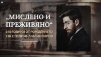 , български писател, историк и етнограф , поддиректор и директор (1916–1922) на Народната библиотека