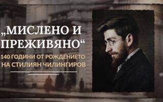 , български писател, историк и етнограф , поддиректор и директор (1916–1922) на Народната библиотека