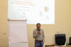 Ателие по творческо писане с Йордан Ефтимов