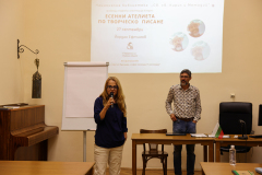 Ателие по творческо писане с Йордан Ефтимов