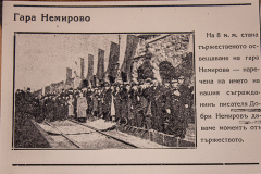 В поредицата „Български библиографи и библиотекари” Националната библиотека отбелязва 140 години от рождението на Добри Немиров (1882 - 1945)