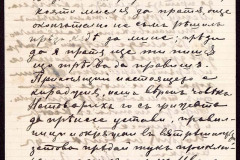 Писмо от Гоце Делчев до Марко Секулички във връзка с предстоящо изпращане на чета, пренасяне на устави, правилници и окръжни във вътрешността от доверен човек, изпращане на делегати  за X конгрес на Върховния македоно-одрински комитет от 1902 г.
