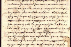 Писмо от Гоце Делчев до Ефрем Чучков относно изпращане на чета в Македония и архива на Марин Георгиев.