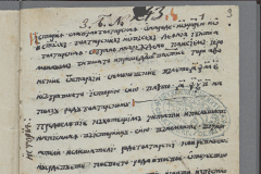Паисий Хилендарски и неговата История славянобългарска Паисий Хилендарски и неговата История славянобългарска