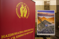 Фотоалбумът «Зад усмивката на безвремието» гостува в Националната библиотека