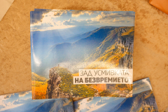 Фотоалбумът «Зад усмивката на безвремието» гостува в Националната библиотека