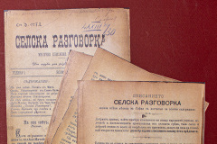Изложба „145 г. от рождението на Елин Пелин (1877-1949)“
