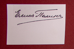 Изложба „145 г. от рождението на Елин Пелин (1877-1949)“